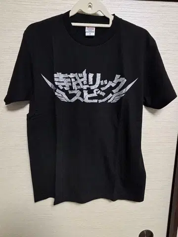 테라다 릭스핀 가챠 릭스핀 티셔츠 M