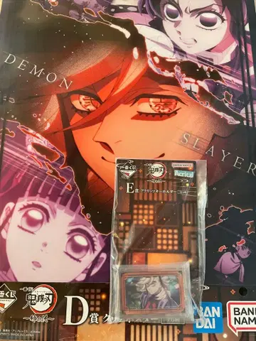 귀멸의 칼날 제일복권 D상 포스터 E상 아크릴 도우마