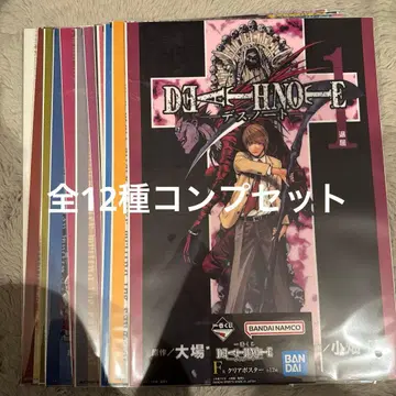 데스노트 DEATH NOTE 제일복권 F상 클리어 포스터