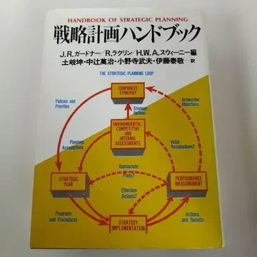 Y 02899900 전략 계획 핸드북