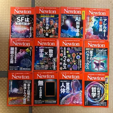 뉴턴 2025년 1월호-12월호