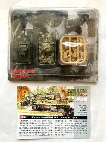 티거 I 대 파이어플라이 프라모델 세트