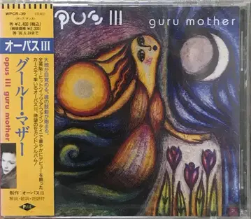 오퍼스 III 구루 마더 Opus III Guru Mother CD
