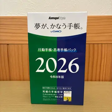 꿈이 이루어지는 수첩 by GMO 2026