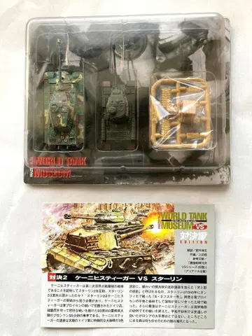 WORLD TANK MUSEUM 쾨니히스티거 VS 스탈린