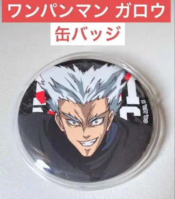 애니메이션 10주년 기념 원펀맨 진심 음악제 캔뱃지 가로