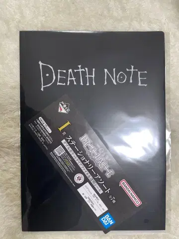 제일복권 데스노트 클리어 파일