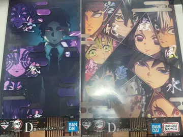 제일복권 귀멸의 칼날 D상 클리어 포스터