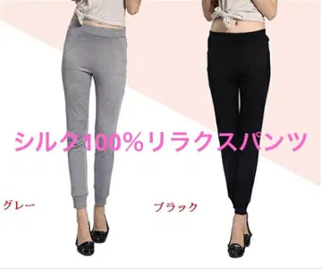 [실크 100%] 릴랙스 팬츠 실크 100% 레깅스