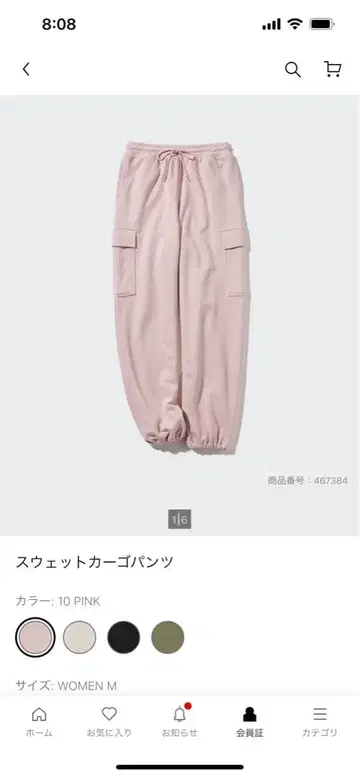 UNIQLO 맨투맨 카고 팬츠 M 핑크