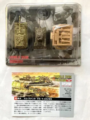 엘리펀트 VS T-34/85 피규어 세트