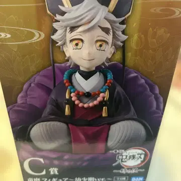 귀멸의 칼날 제일복권 C상 도우마 유년기 ver