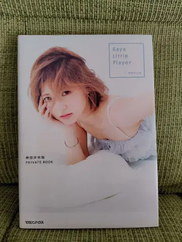 Saya Little Player 칸다 사야카 PRIVATE BOOK