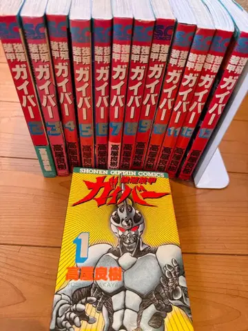 가이버 1-13권 세트