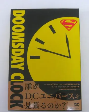 둠즈데이 락 (ShoPro Books)