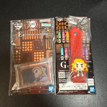 제일복권 귀멸의 칼날 ~언니의 원수~ 쿄쥬로 E상 G상 세트