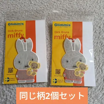 [미사용 새상품] Glimmis 그리미스 미피 리플렉터 키링 세트