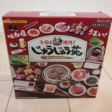 리멘트 쁘띠 샘플 오늘은 고기! 쥬쥬엔