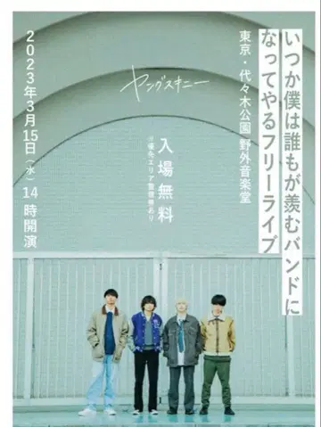 라이브 포스터 2023년