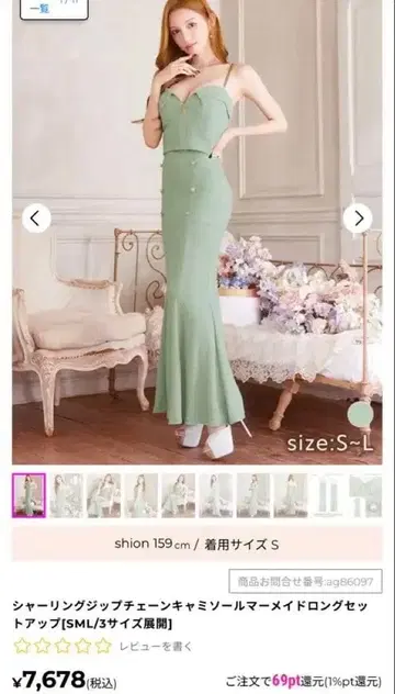 데이지스토어 신상 완판 머메이드 셋업 드레스