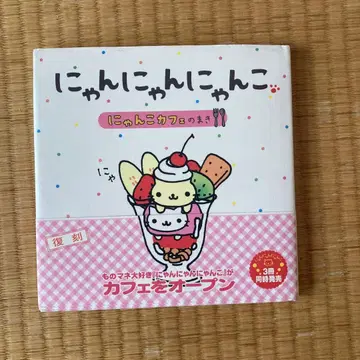 냥냥냥코 냥코 카페 편