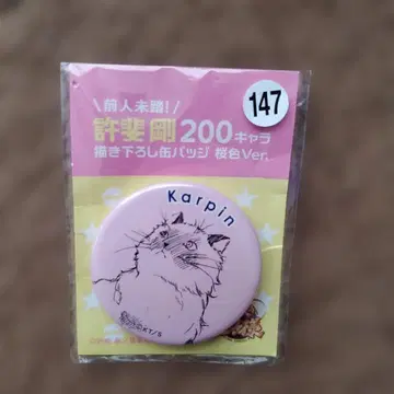 테니스의 왕자님 테니프리 캔뱃지 카루핑