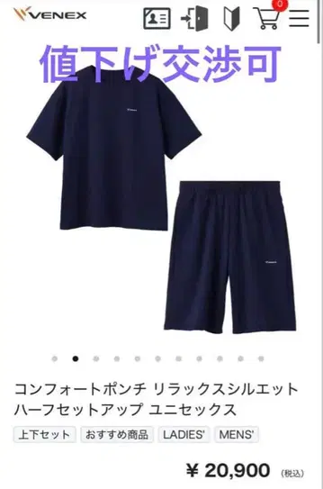 VENEX 컴포트 분또 하프 셋업 남성용 XL 리커버리 의류