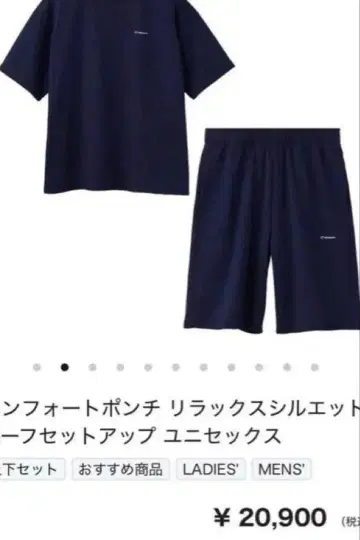 VENEX 컴포트 분또 하프 셋업 남성용 XL 리커버리 의류