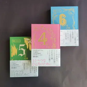 국서간행회 12개월의 도서 4월의 도서 5월의 도서 6월의 도서 세트