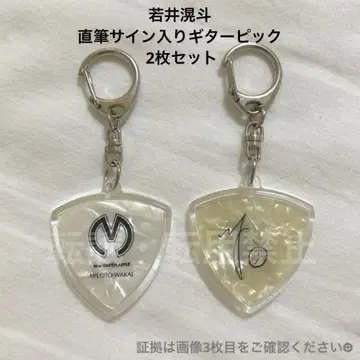 [ 당선품 ] 미세스 그린애플 와카이 히로토 친필 사인 기타 피크