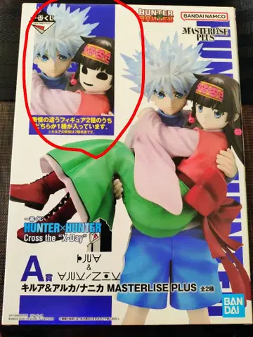 헌터헌터 제일복권 키루아 & 니카