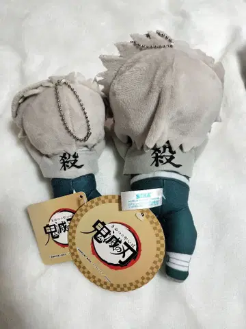 귀멸의 칼날 누워있는 봉제 인형 키체인 마스코트 시나즈가와 사네미