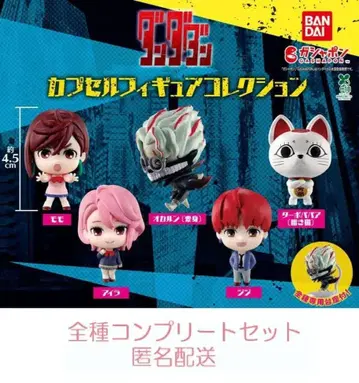 TV 애니메이션 [ 단다단 ] 캡슐 피규어 컬렉션 전 5종 세트