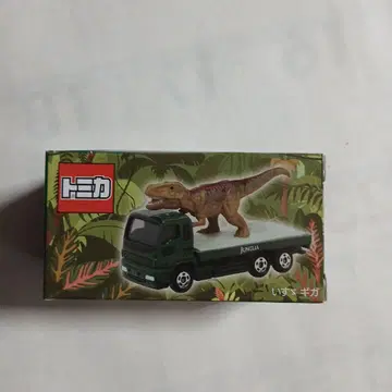 공룡 트럭 미니카 토미카