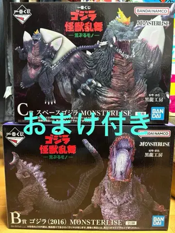 제일복권 괴수난무 고질라 (2016) & 스페이스 고질라 피규어 세트