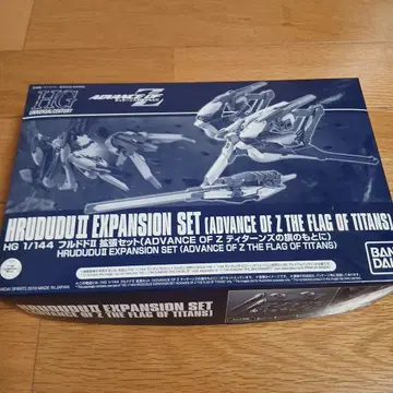 HG HRUDUDU II EXPANSION SET