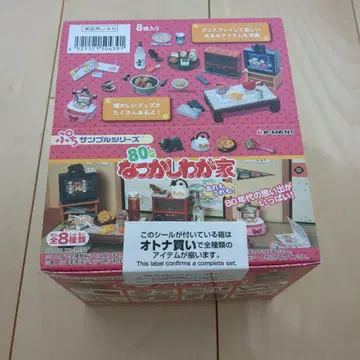 Re-MeNT 리멘트 쁘띠 샘플 그리운 우리 집