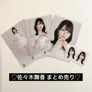 이코라부 사사키 마이카 묶음 판매