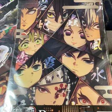 귀멸의 칼날 ~언니의 원수~ D상 클리어 포스터