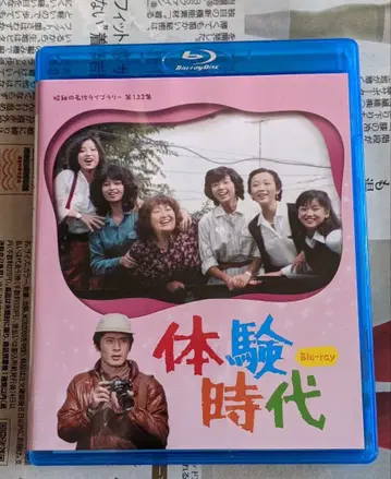 쇼와 명작 라이브러리 제132집 체험 시대 (2장 세트) 오키 마사야