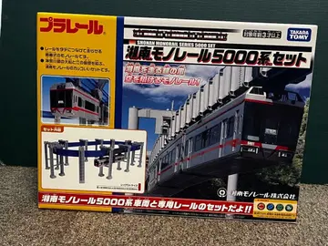새상품 미개봉 프라레일 쇼난 모노레일 5000계 세트