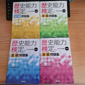 역사 능력 검정 전 급수 문제집 4권 세트