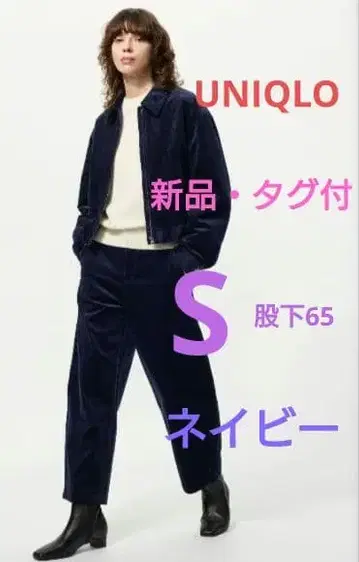 UNIQLO 코듀로이 커브 팬츠 네이비 S 기장 짧음