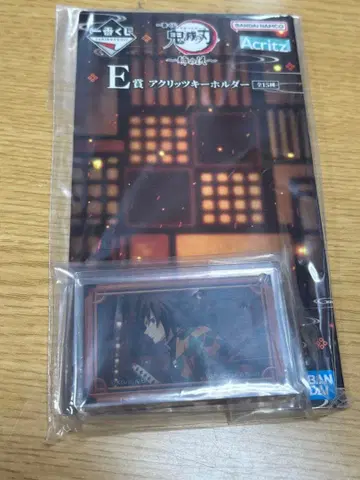 귀멸의 칼날 제일복권 언니의 원수 E상 토미오카 기유 아크릴 키링