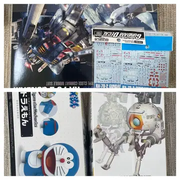 프라모델 묶음 판매 건담 프라모델