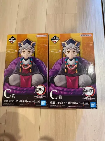 제일복권 귀멸의 칼날 C상 도우마 피규어 ~유년기 ver.~