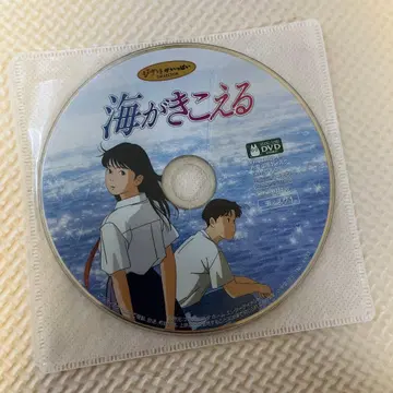 [디스크 1만] 바다가 들린다 스튜디오 지브리 DVD 셀판