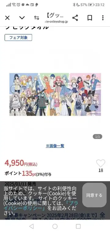 극장판 프로젝트 세카이 부서진 세계와 노래할 수 없는 미쿠 빅 타월