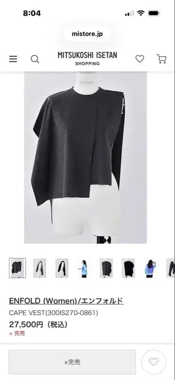 엔폴드 그레이 베스트