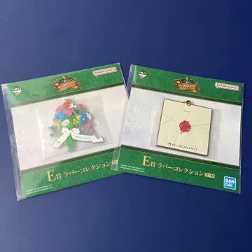 Mrs. GREEN APPLE 제일복권 E상 러버 컬렉션 2개 세트